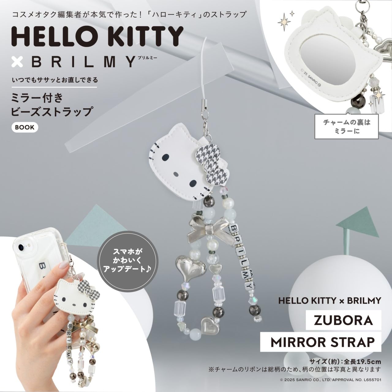 HELLO KITTYＸBRILMY可愛單品